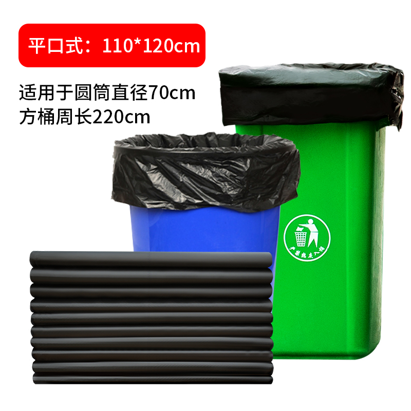 110 × 120 cm Extra-Large Refuse Sacks