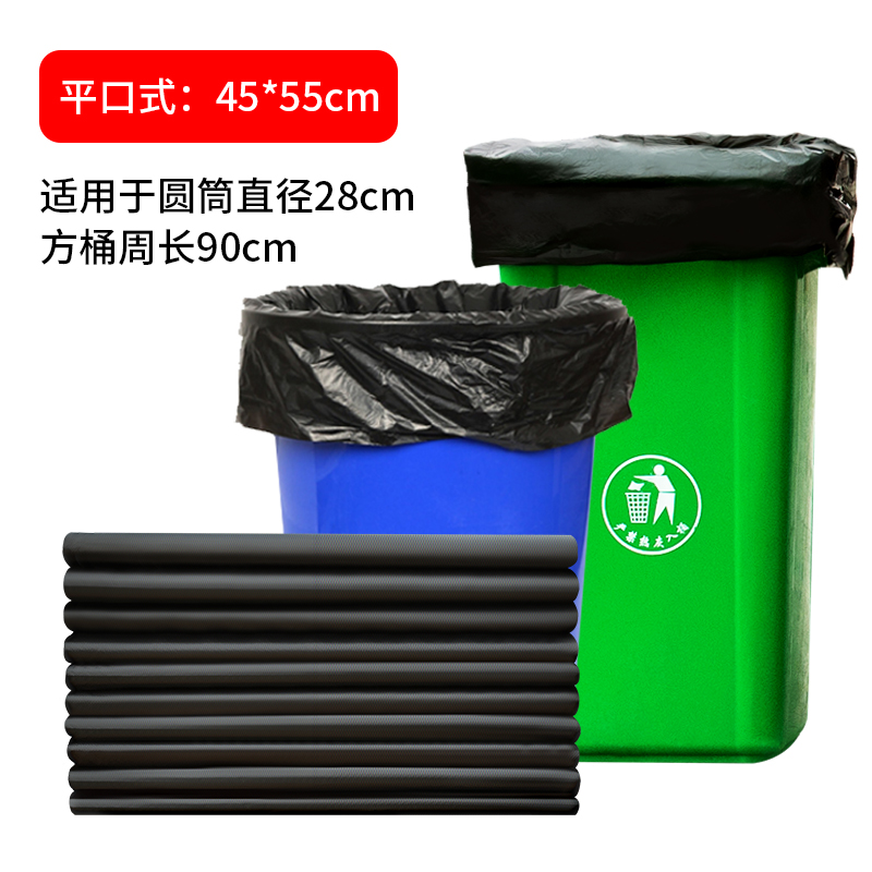 45 × 55 cm Small Bin Liners