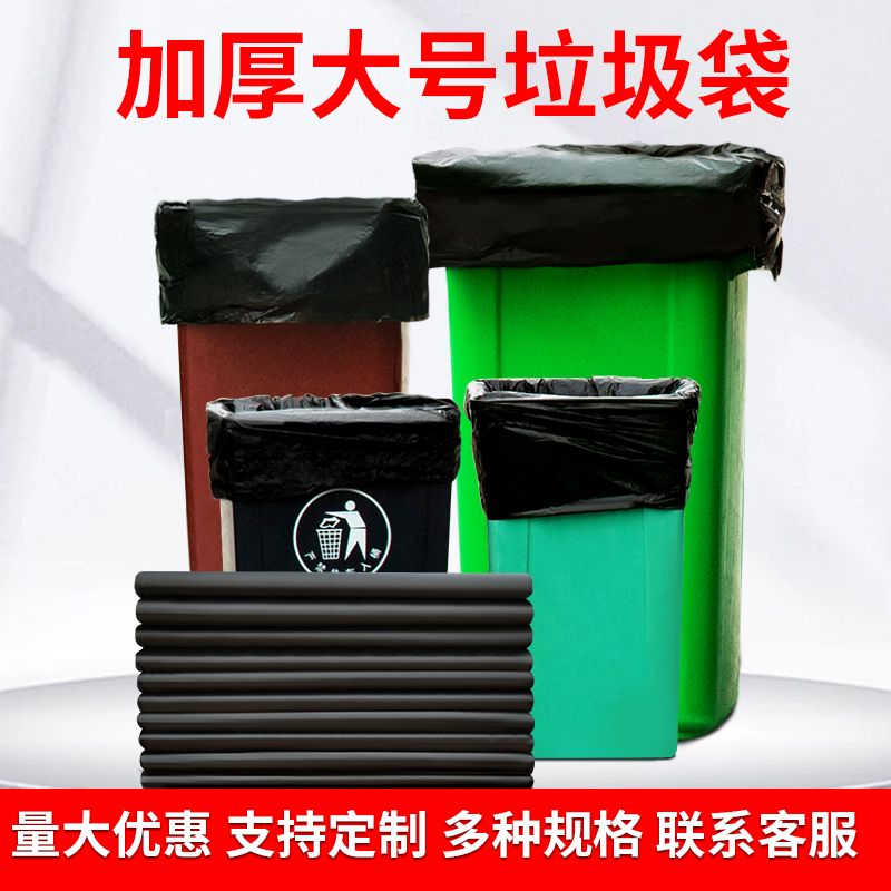 HENGGUDA garbage bag supply